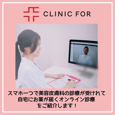 Riho |  集英社MAQUIAエキスパート on LIPS 「オンラインで美肌治療できる時代‼️これもっと早く知りたかった🥺..」（2枚目）