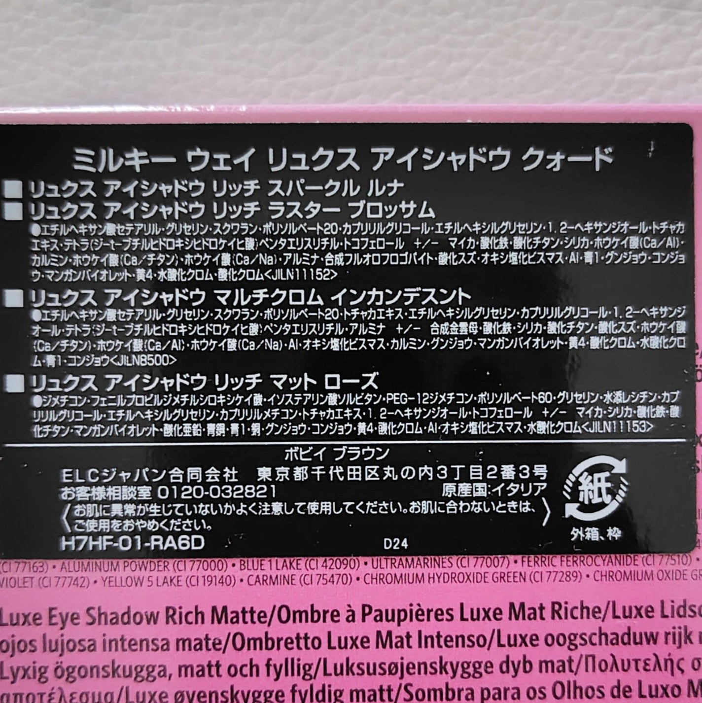 リュクス アイシャドウ クォード グロウ ウィズ ラブ コレクション/BOBBI BROWN/アイシャドウパレットを使ったクチコミ(5枚目)