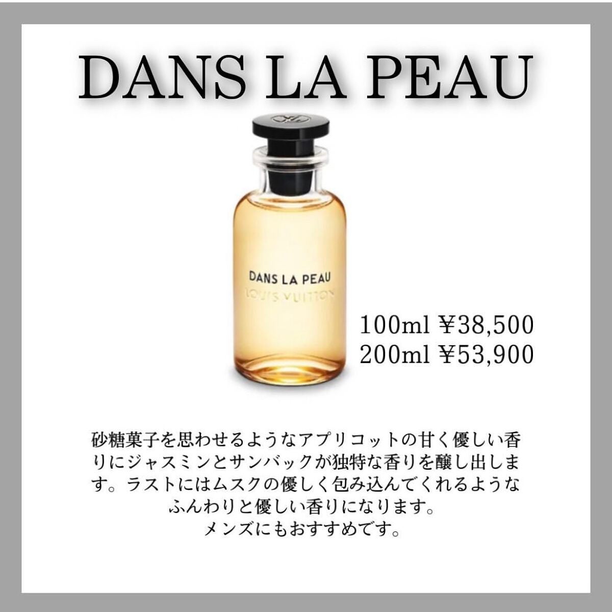ルイヴィトン LV スペルオンユー 香水 Perfume 高品質 16072円引き