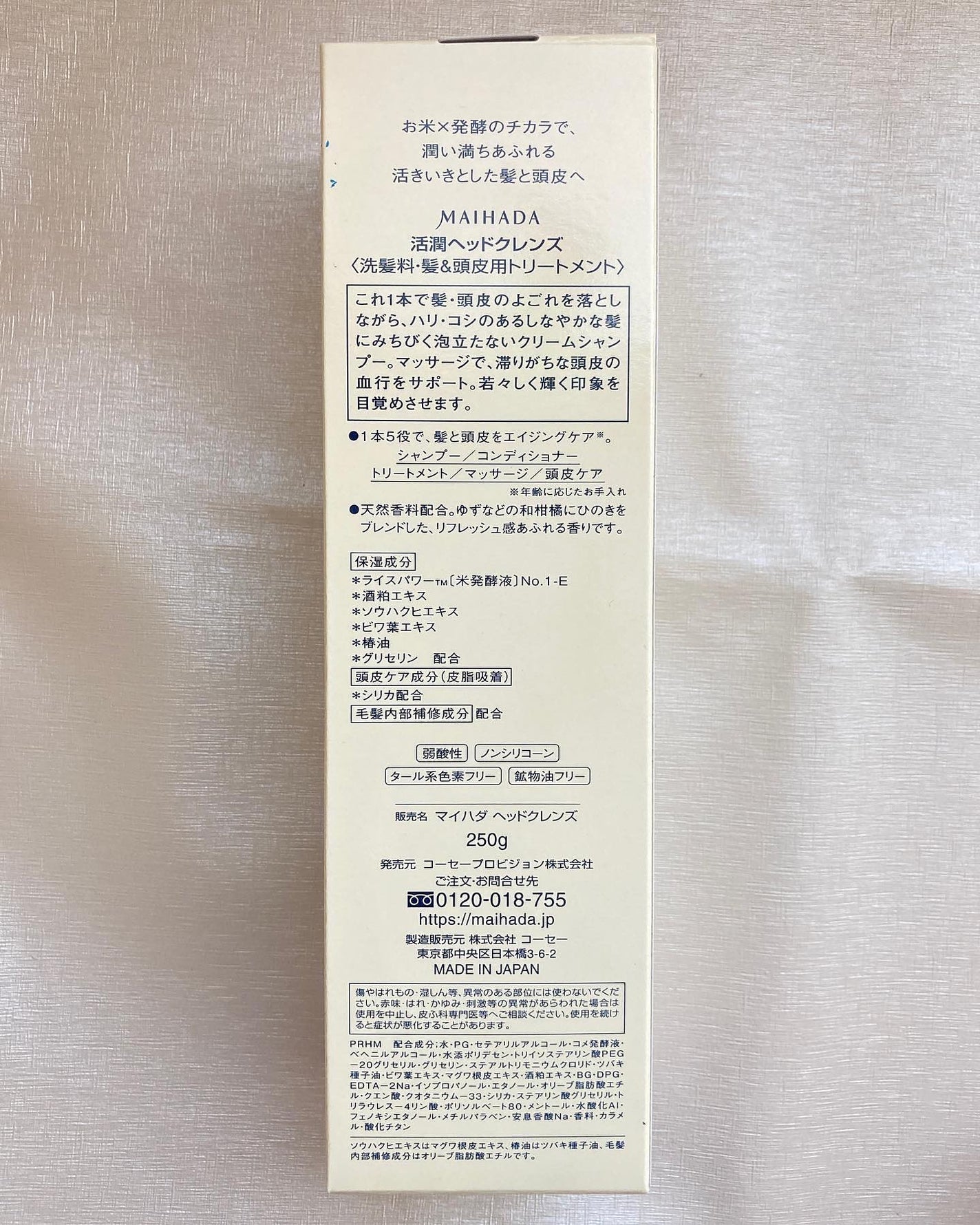 活潤ヘッドクレンズ/米肌/市販シャンプーを使ったクチコミ(4枚目)