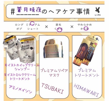 [旧商品]モイスト ホイップクリーム シャンプー／トリートメント ホイップクリーム シャンプー/アミノメイソン/シャンプー・コンディショナーを使ったクチコミ（1枚目）