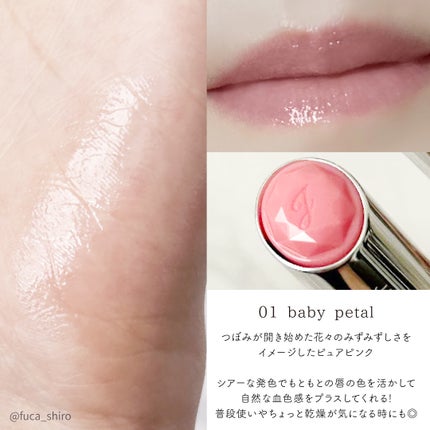 ジルスチュアート リップブロッサム バーム/JILL STUART/口紅を使ったクチコミ(4枚目)