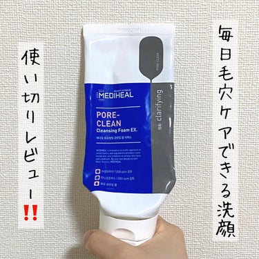 1本使い切ったのでレビューします‼️


MEDIHEAL
ポアクリーンクレンジングフォーム


■商品の特徴■
炭パウダーや皮脂吸着成分が入っています。
皮膚刺激性試験済み。


■テクスチャ■
泡立