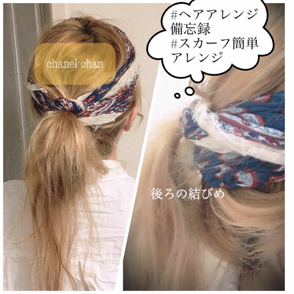 honey on LIPS 「#ヘアアレンジ備忘録#今日のヘア#簡単スカーフアレンジ③❤️用..」(1枚目)
