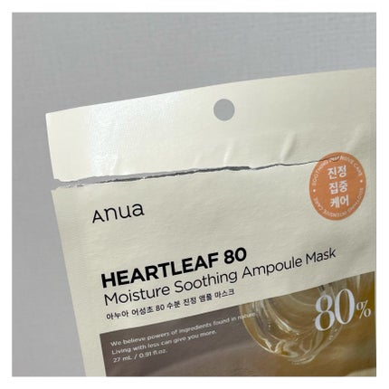 ドクダミ80% アンプルマスクパック/Anua/シートマスク・パックを使ったクチコミ(5枚目)