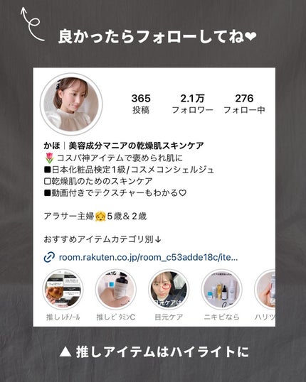 かほ|インスタ6.2万人 on LIPS 「@kaho.skincare▷乾燥肌の神コスパスキンケア♡こ..」(9枚目)
