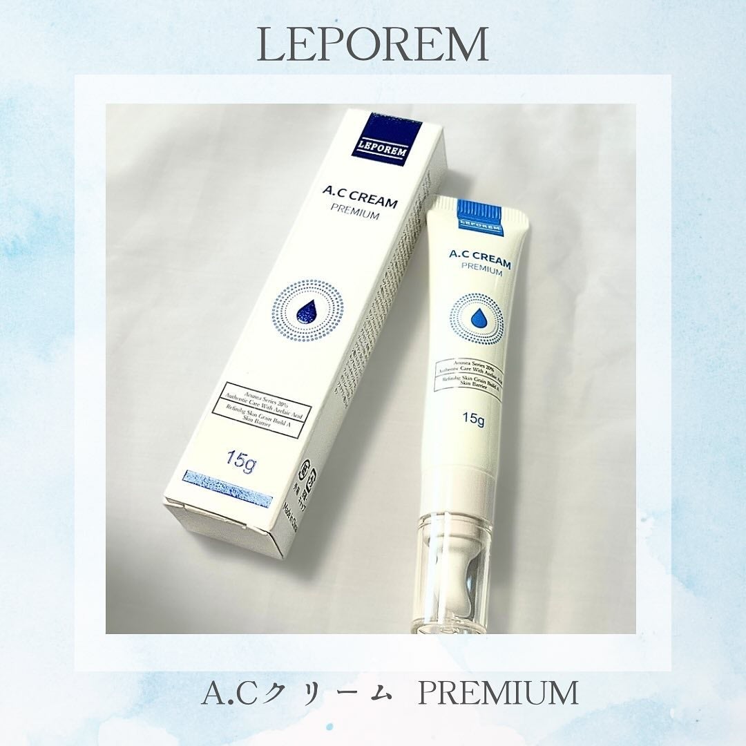 ACクリーム/LEPOREM/フェイスクリームを使ったクチコミ(1枚目)
