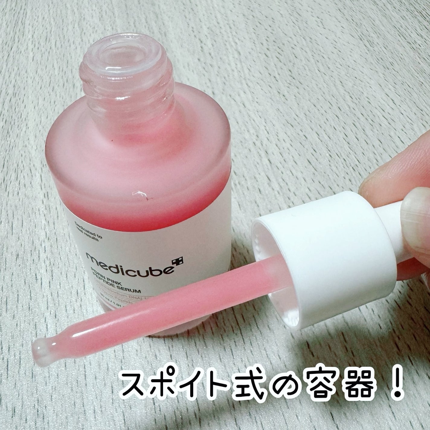 PDRNピンクアンプル PDRN 10,000ppm配合/MEDICUBE/美容液を使ったクチコミ(2枚目)