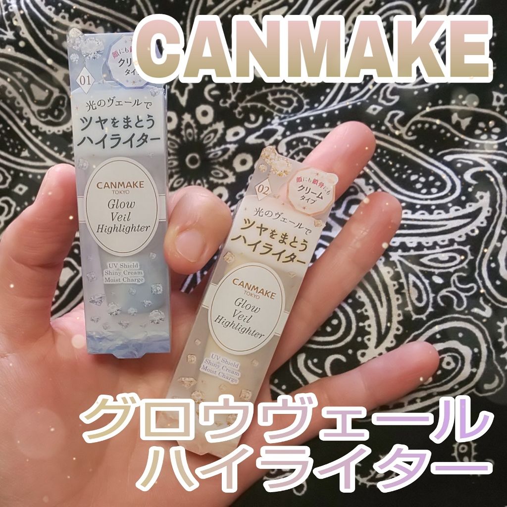 グロウヴェールハイライター/キャンメイク/クリームハイライトを使ったクチコミ（1枚目）