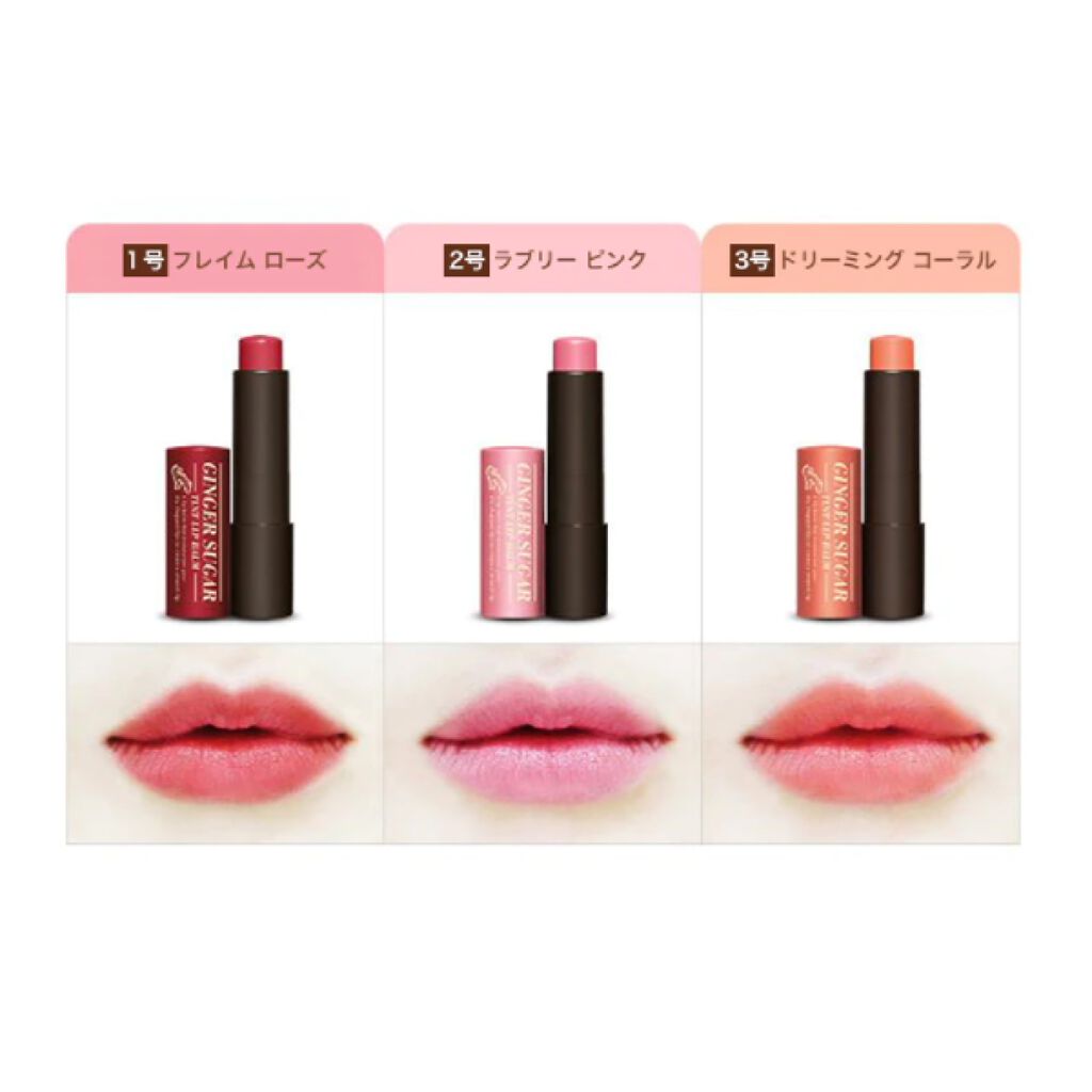 ジンジャーシュガー ティントリップバーム ARITAUM