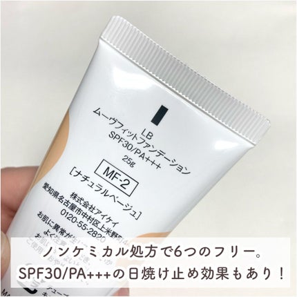 ムーヴフィットファンデーション/LB/リキッドファンデーションを使ったクチコミ(4枚目)