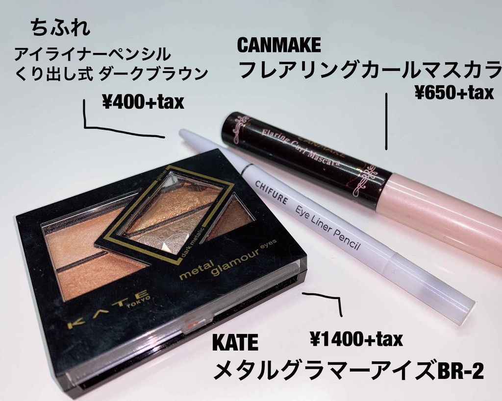 フレアリングカールマスカラ/キャンメイク/マスカラを使ったクチコミ(2枚目)