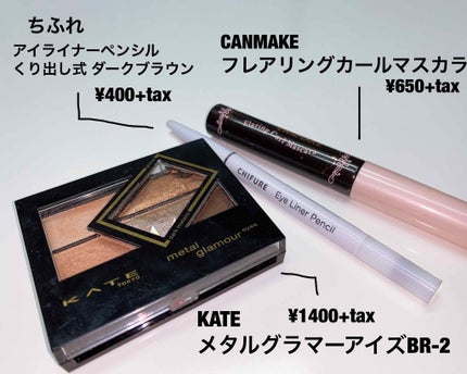 フレアリングカールマスカラ/キャンメイク/マスカラを使ったクチコミ(2枚目)