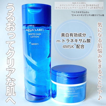 ブライトニングケア ローション M(医薬部外品)/アクアレーベル/化粧水を使ったクチコミ(1枚目)