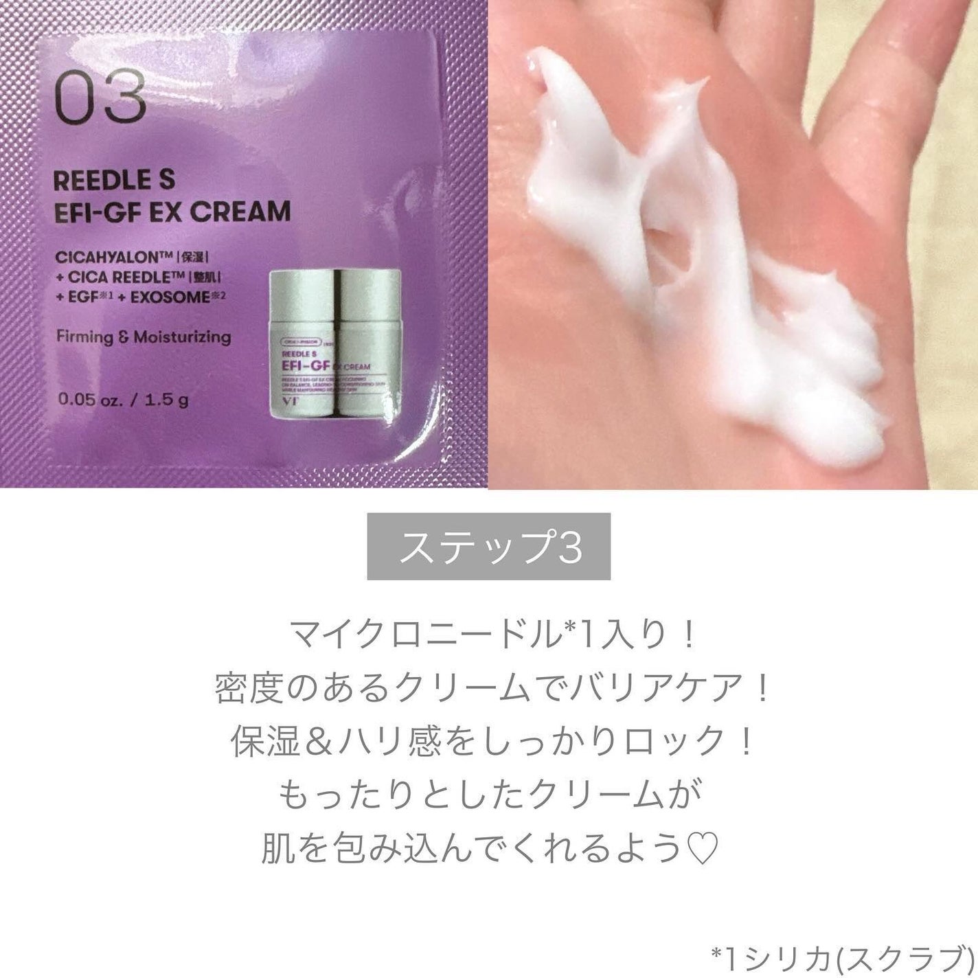 リードルS EFI-GF EX オールインワン3ステップマスク/VT/シートマスク・パックを使ったクチコミ(7枚目)