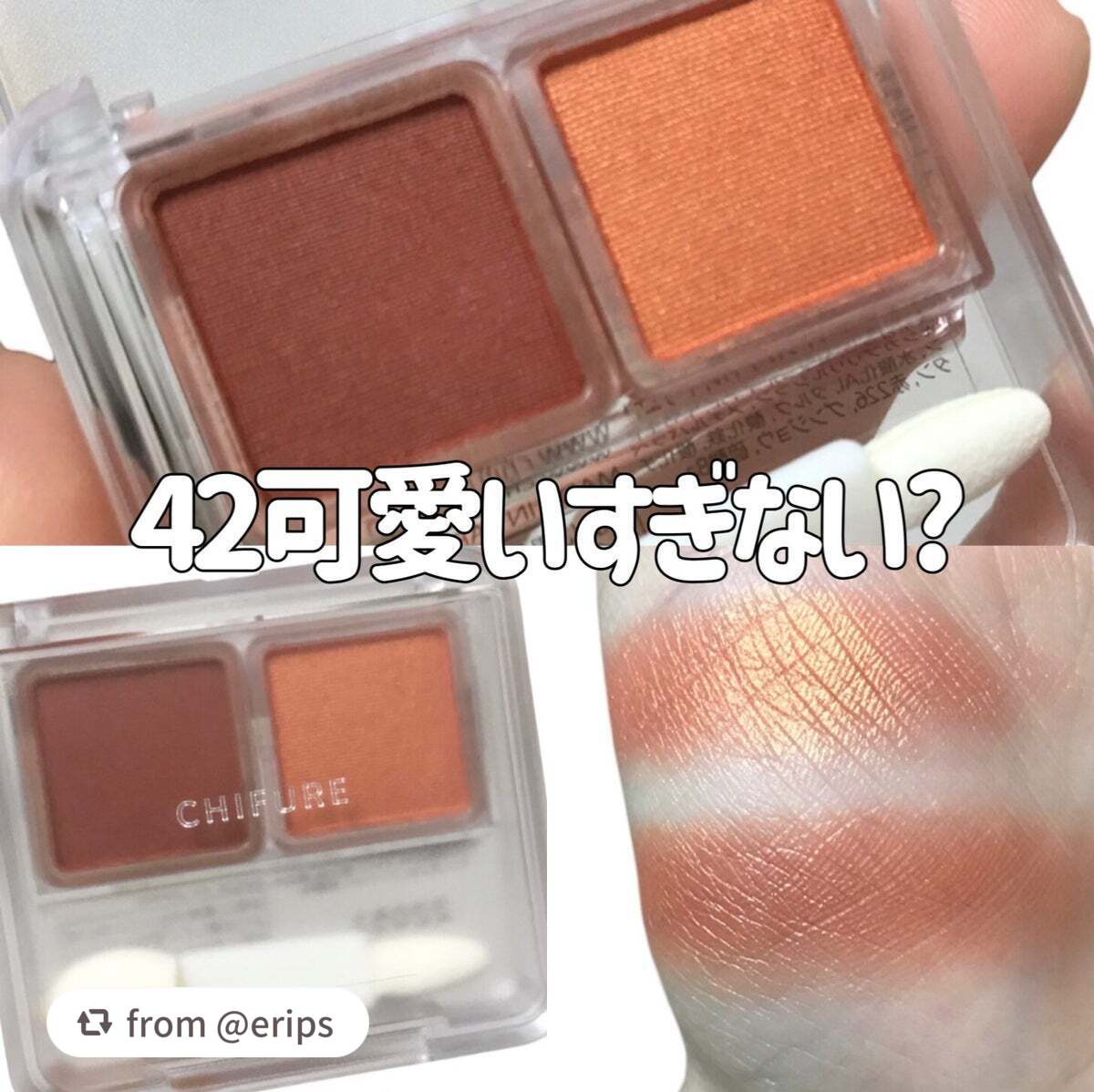 ツイン カラー アイシャドウ/ちふれ/アイシャドウパレットを使ったクチコミ(2枚目)