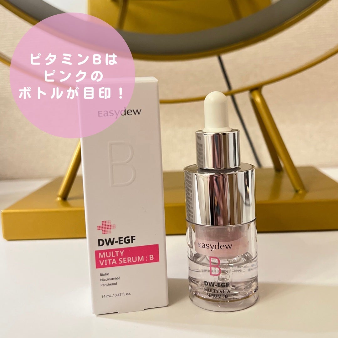 ななみ on LIPS 「♡Easydew♡マルチビタセラム ビタミンB肌タイプによって..」(5枚目)