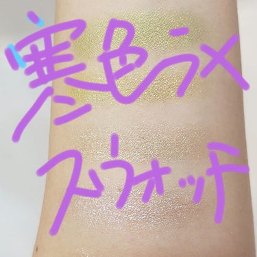 プレスド アイシャドー（レフィル）/shu uemura/シングルアイシャドウを使ったクチコミ（1枚目）