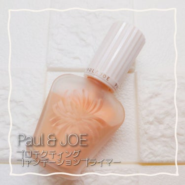 プロテクティング ファンデーション プライマー		/PAUL & JOE BEAUTE/化粧下地を使ったクチコミ（1枚目）