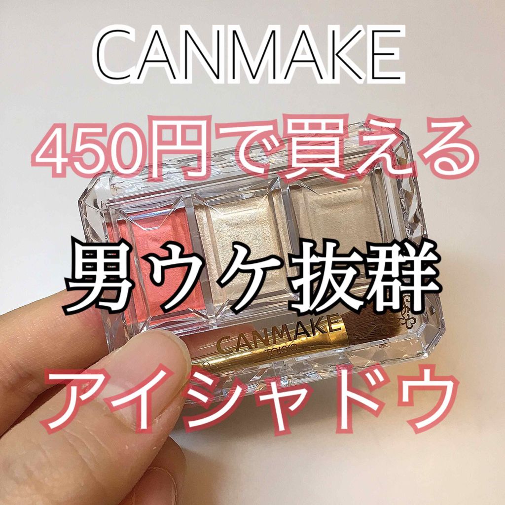 シークレットカラーアイズ/キャンメイク/アイシャドウパレットを使ったクチコミ(1枚目)