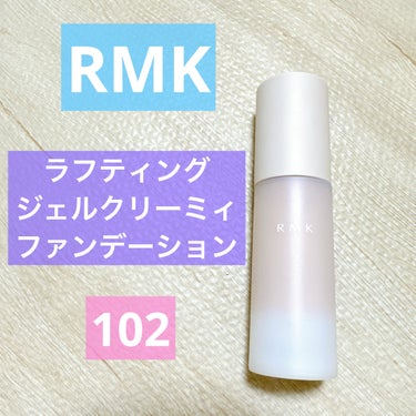 RMK ラスティング ジェルクリーミィファンデーション/RMK/クリーム・エマルジョンファンデーションを使ったクチコミ（1枚目）