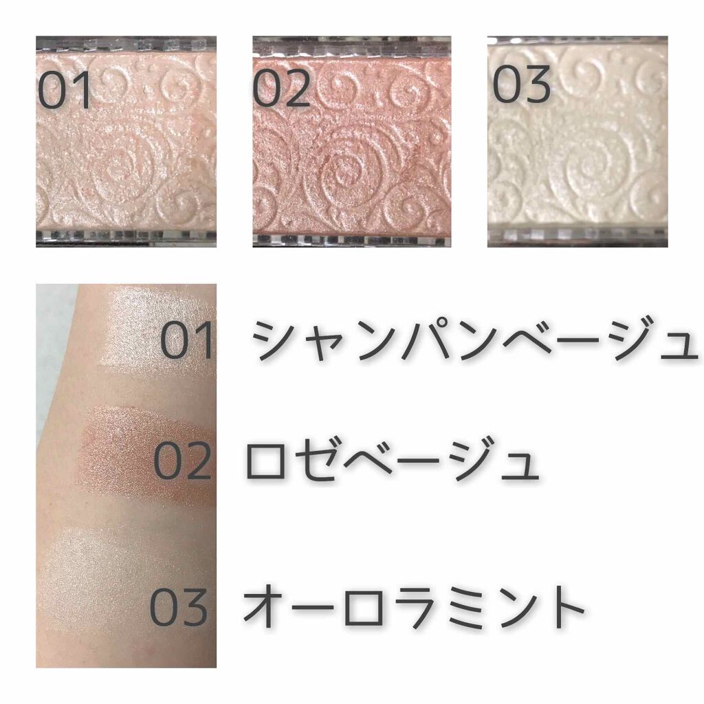 パールグロウハイライト/CEZANNE/パウダーハイライトを使ったクチコミ(2枚目)