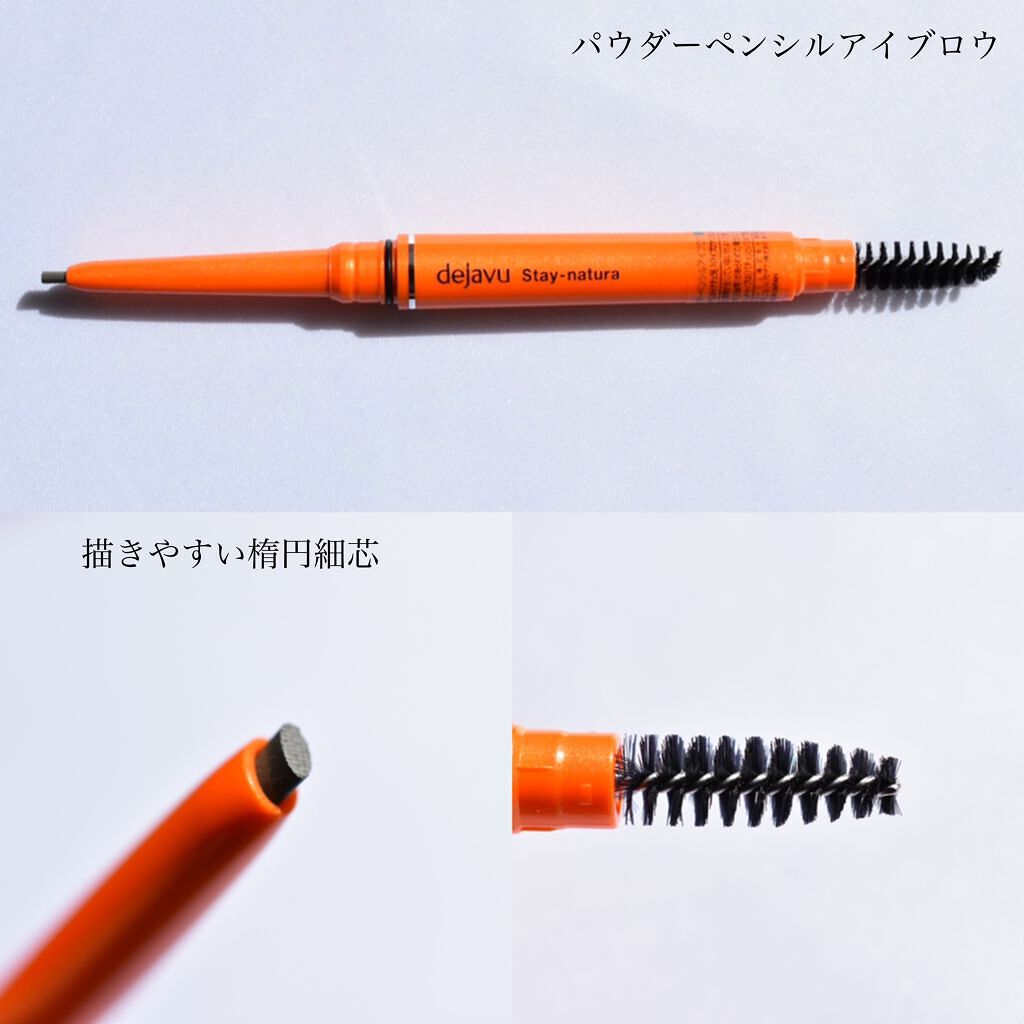 パウダーペンシルアイブロウ/デジャヴュ/アイブロウペンシルを使ったクチコミ(6枚目)