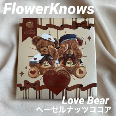 Love Bear 9色 アイシャドウパレット/FlowerKnows/アイシャドウパレットを使ったクチコミ（1枚目）