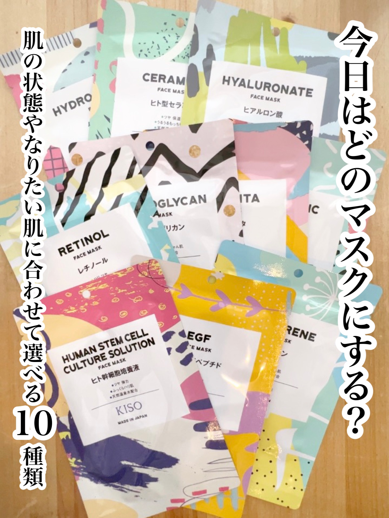 フラーレン マスク/KISO/シートマスク・パックを使ったクチコミ（1枚目）