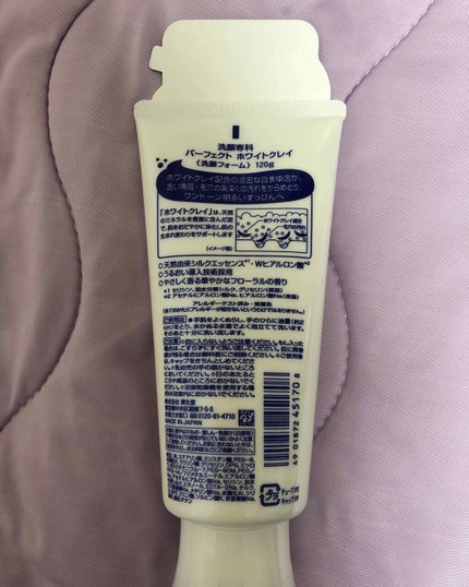 パーフェクトホワイトクレイ/SENKA(専科)/洗顔フォームを使ったクチコミ(2枚目)