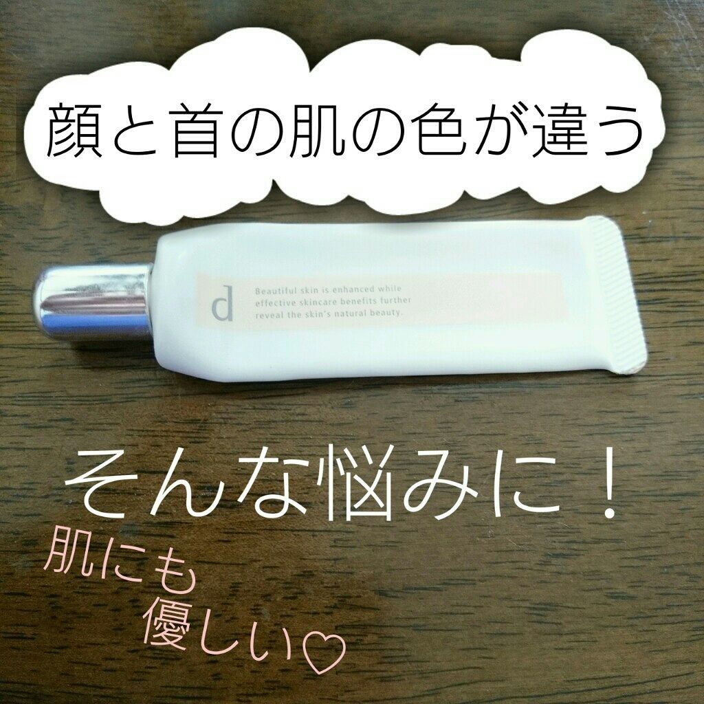 薬用 スキンケアベース CC/d プログラム/CCクリームを使ったクチコミ（1枚目）