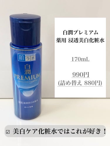 保湿浸透水バランシング/肌をうるおす保湿スキンケア/化粧水を使ったクチコミ（3枚目）