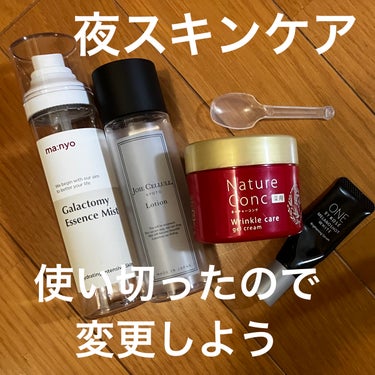 ネイチャーコンク薬用クリアモイストジェルクリーム/ネイチャーコンク/オールインワン化粧品を使ったクチコミ（1枚目）