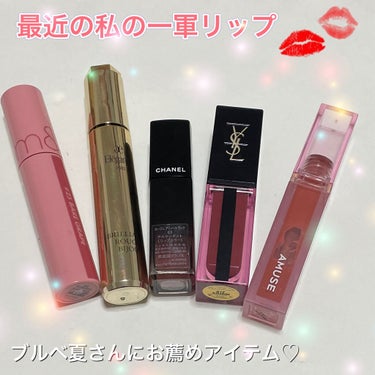 ルージュ ピュールクチュール ヴェルニ ウォーターステイン/YVES SAINT LAURENT BEAUTE/口紅を使ったクチコミ（1枚目）