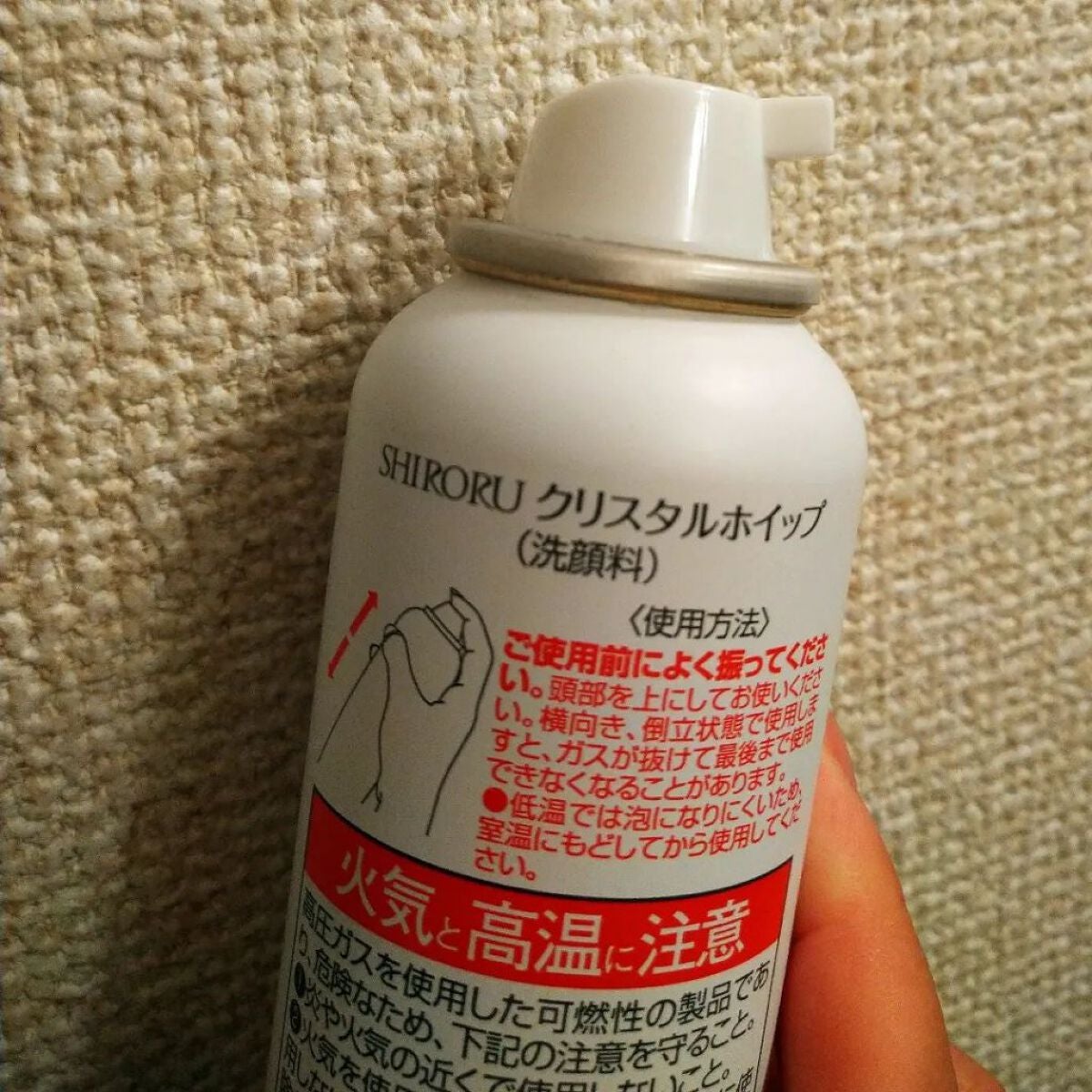 クリスタルホイップ/SHIRORU/泡洗顔を使ったクチコミ(2枚目)