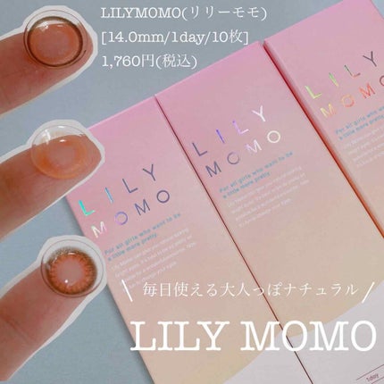 LILY MOMO/LILY ANNA/カラーコンタクトレンズを使ったクチコミ(1枚目)
