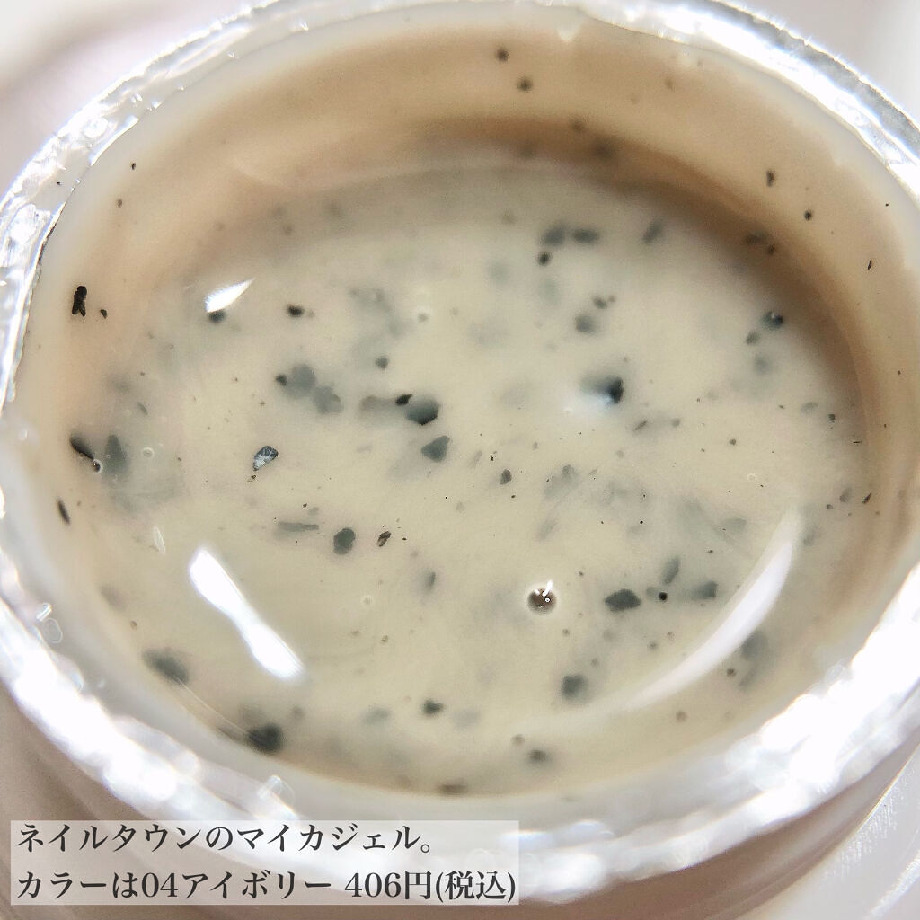 マイカジェル/NAILTOWN/ジェルネイルを使ったクチコミ（2枚目）