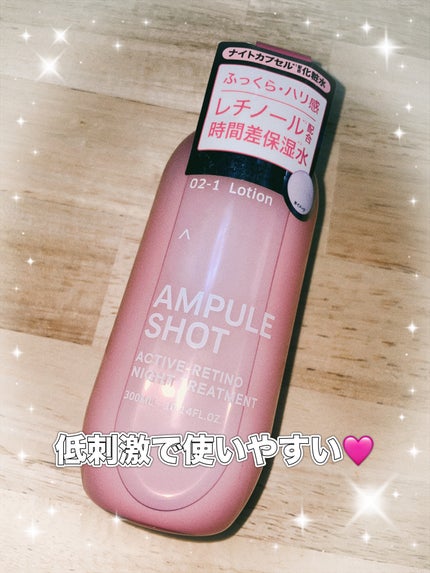 アクティブレチノ ナイトトリートメント ローション/AMPULE SHOT/化粧水を使ったクチコミ(1枚目)