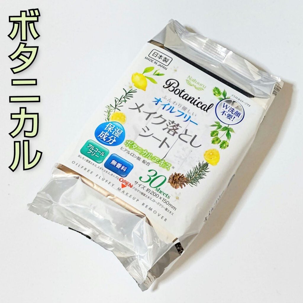 ふんわり優しい オイルフリーメイク落としシート/セリア/クレンジングシートを使ったクチコミ(1枚目)