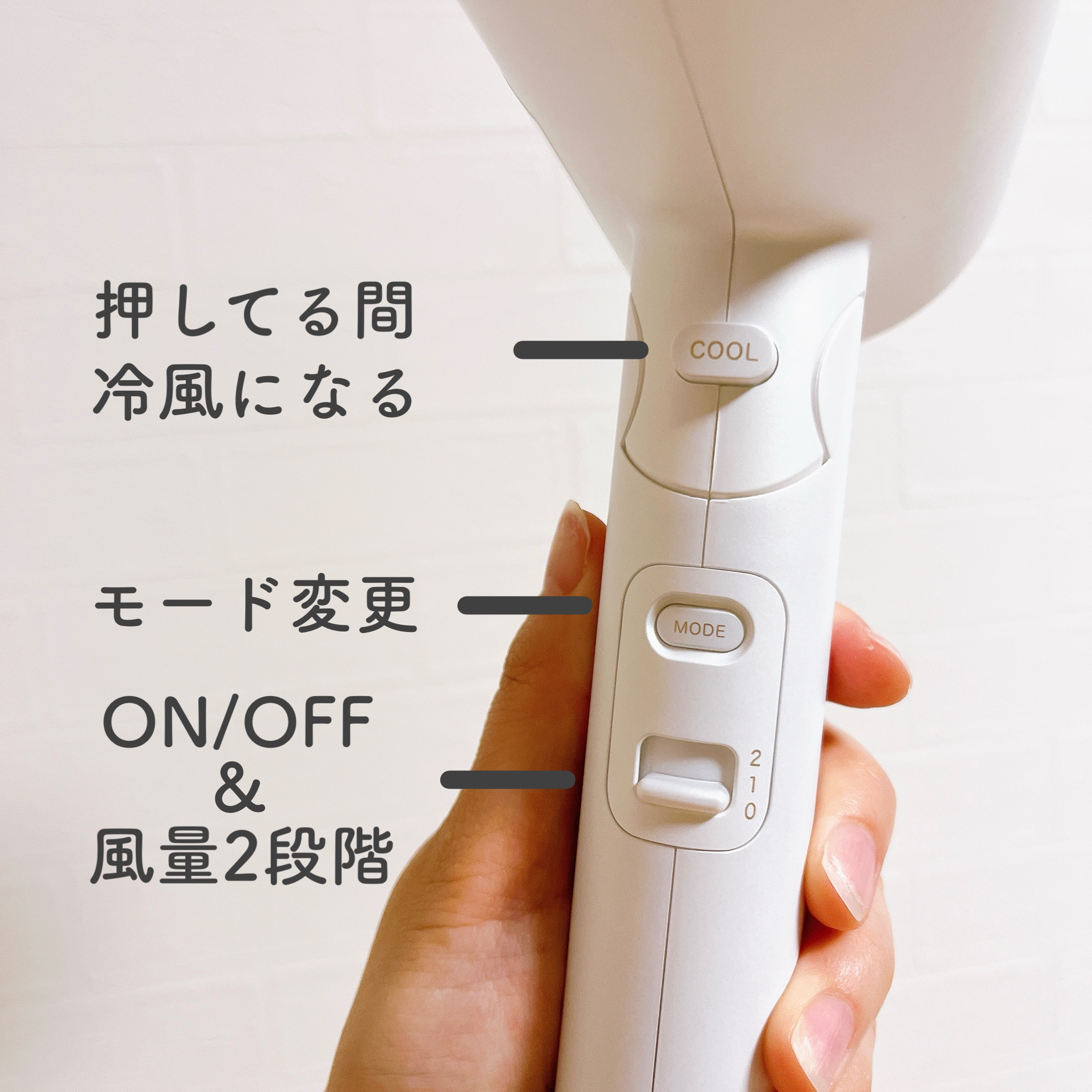 プリヴィレージュ　モッズ・ヘアドライヤー スムーズEX（MHD-1263）/mod's hair/ドライヤーを使ったクチコミ（2枚目）