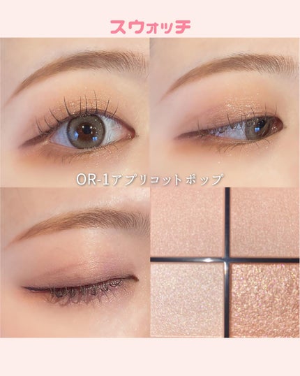 ケイト ポッピングシルエットシャドウ/KATE/アイシャドウパレットを使ったクチコミ(7枚目)