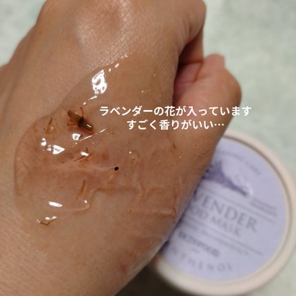 SKINFOOD ラベンダー フードマスクのクチコミ「■ラベンダーとパンテノールで水分チャージ■
SKINFOOD ラベンダー フードマスク
Qo.....」(3枚目)