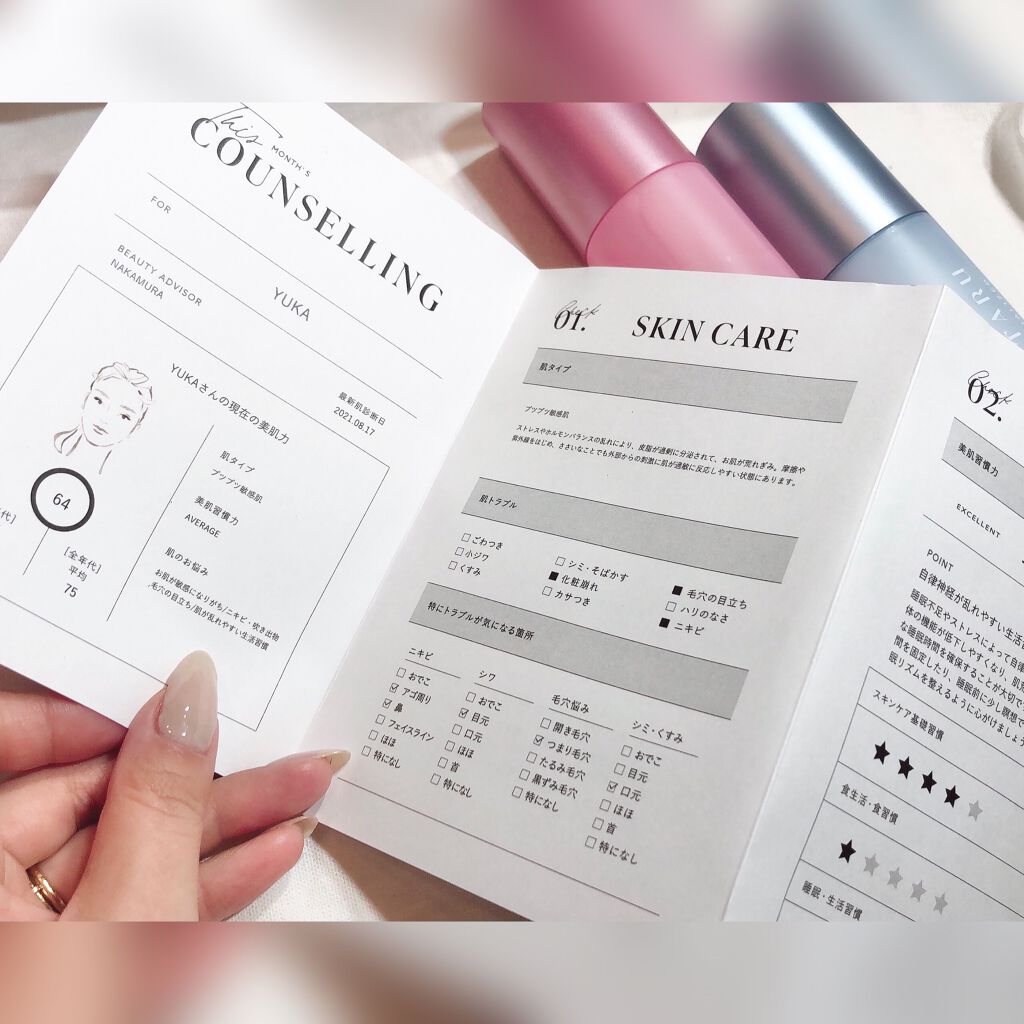 HOTARU PERSONALIZED LOTION/MOISTURIZER /HOTARU PERSONALIZED/スキンケアキットを使ったクチコミ(5枚目)