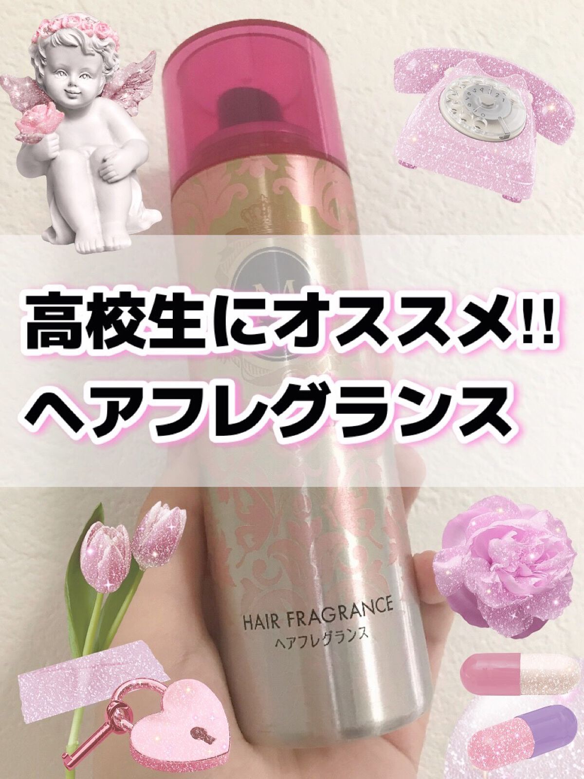 ヘアフレグランス EX/MACHERIE/プレスタイリング・寝ぐせ直しを使ったクチコミ（1枚目）