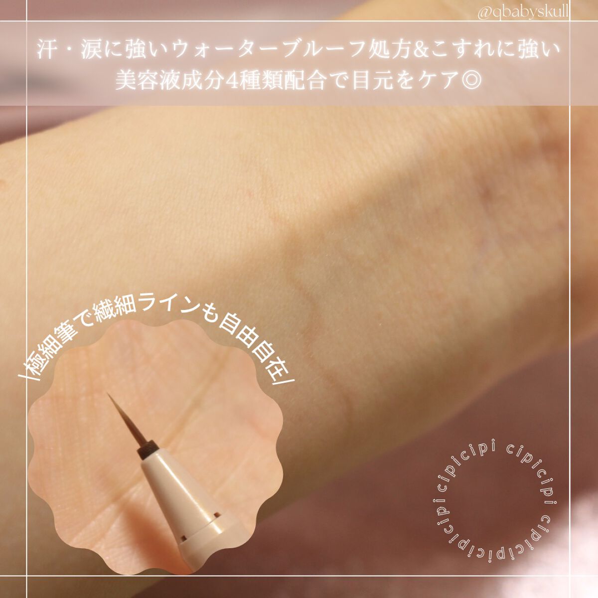 描くふたえアイライナー/CEZANNE/リキッドアイライナーを使ったクチコミ(4枚目)