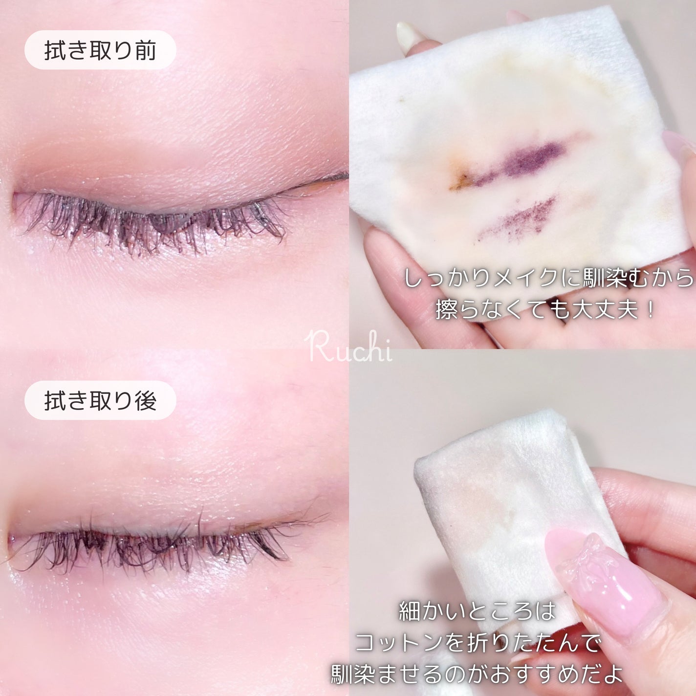 ミセラーアイメイクアップリムーバー/ビフェスタ/ポイントメイクリムーバーを使ったクチコミ(5枚目)