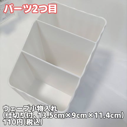 ロリィタ民❤サトミ❣️フォロバ️100 on LIPS 「ダイソーにある物だけで、コスメボックスに!コスメ収納ご紹介しま..」(6枚目)