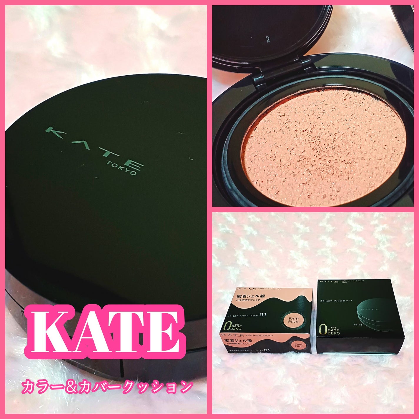 ケイト カラー&カバークッション/KATE/クッションファンデーションを使ったクチコミ(1枚目)