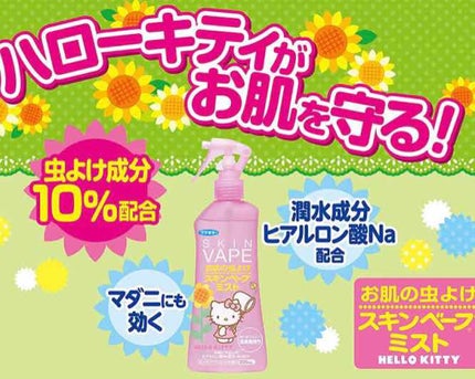 スキンベープミスト/スキンベープ/その他を使ったクチコミ(2枚目)