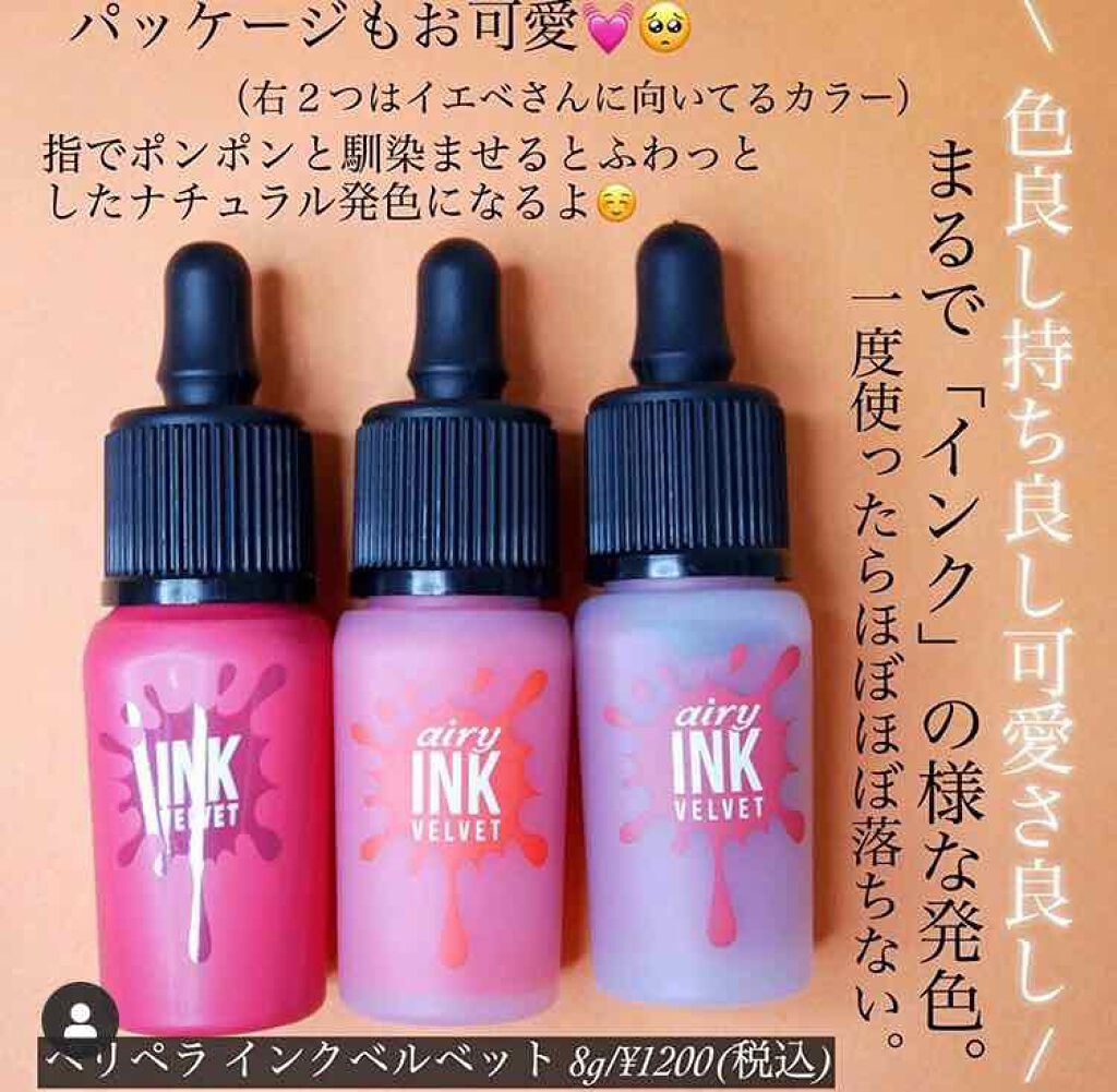 インク ベルベット/PERIPERA/口紅を使ったクチコミ(1枚目)